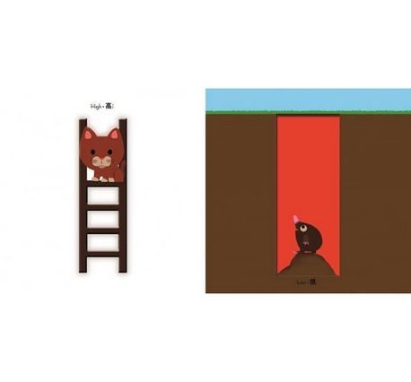 對比 Opposites：第一本觸感學習書